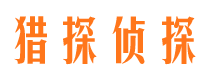 伊吾市侦探调查公司